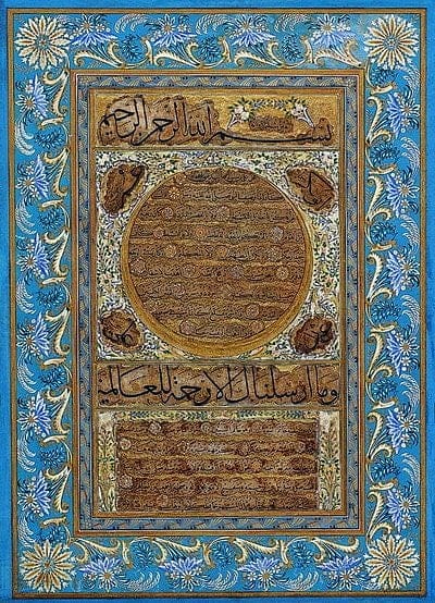 Twenty-Five Things To Know About Islam: Part 2: How Do We Know What We Know About Muhammad?