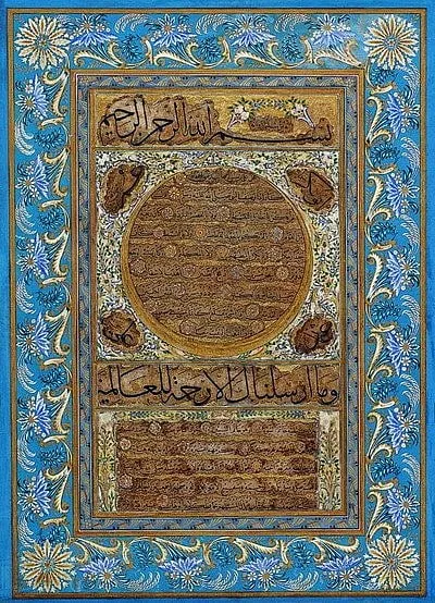 Twenty-Five Things To Know About Islam:  Part 2:  How Do We Know What We Know About Muhammad?